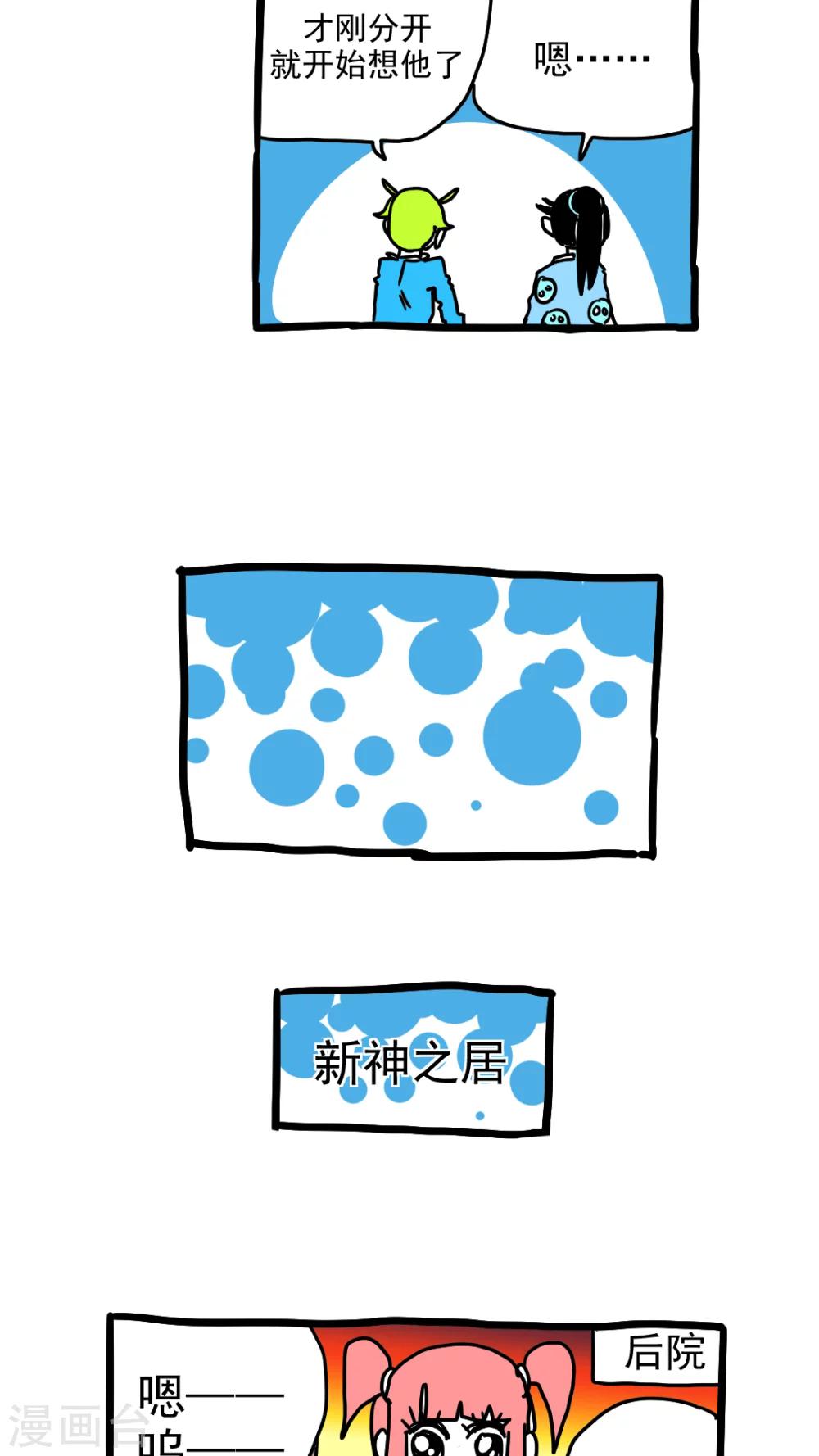 第204话-第204话