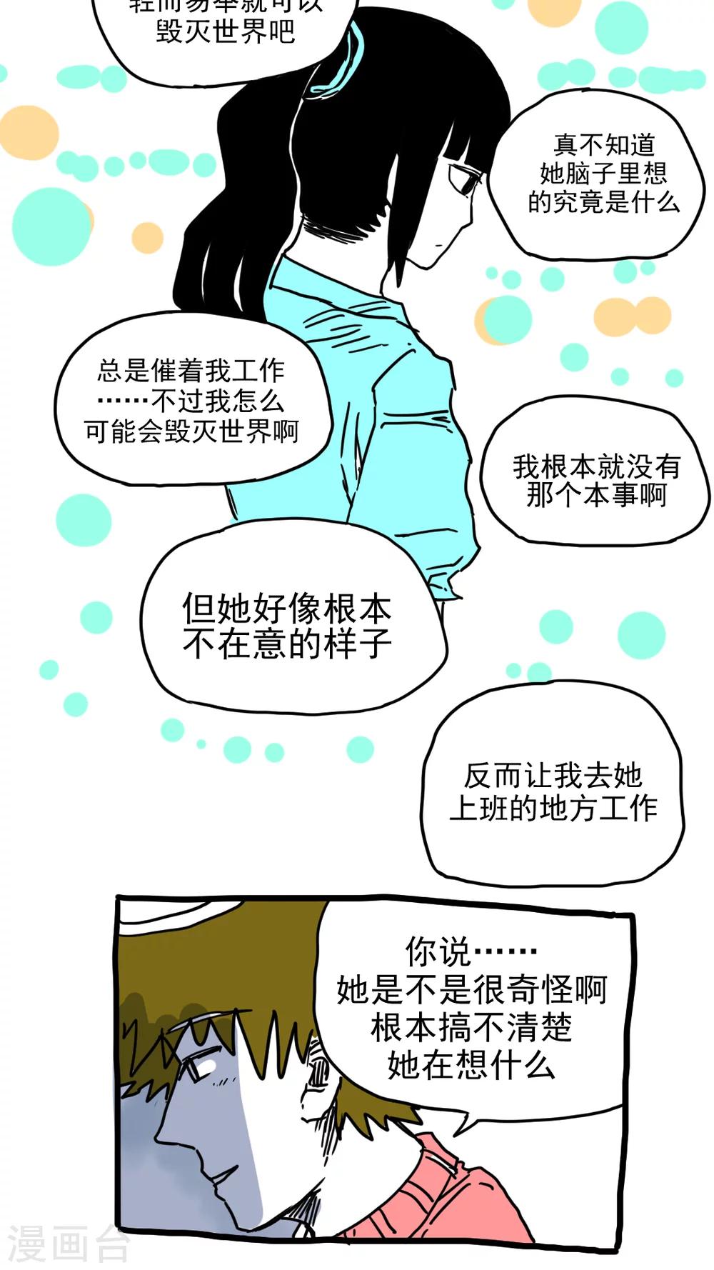 第206话-第206话