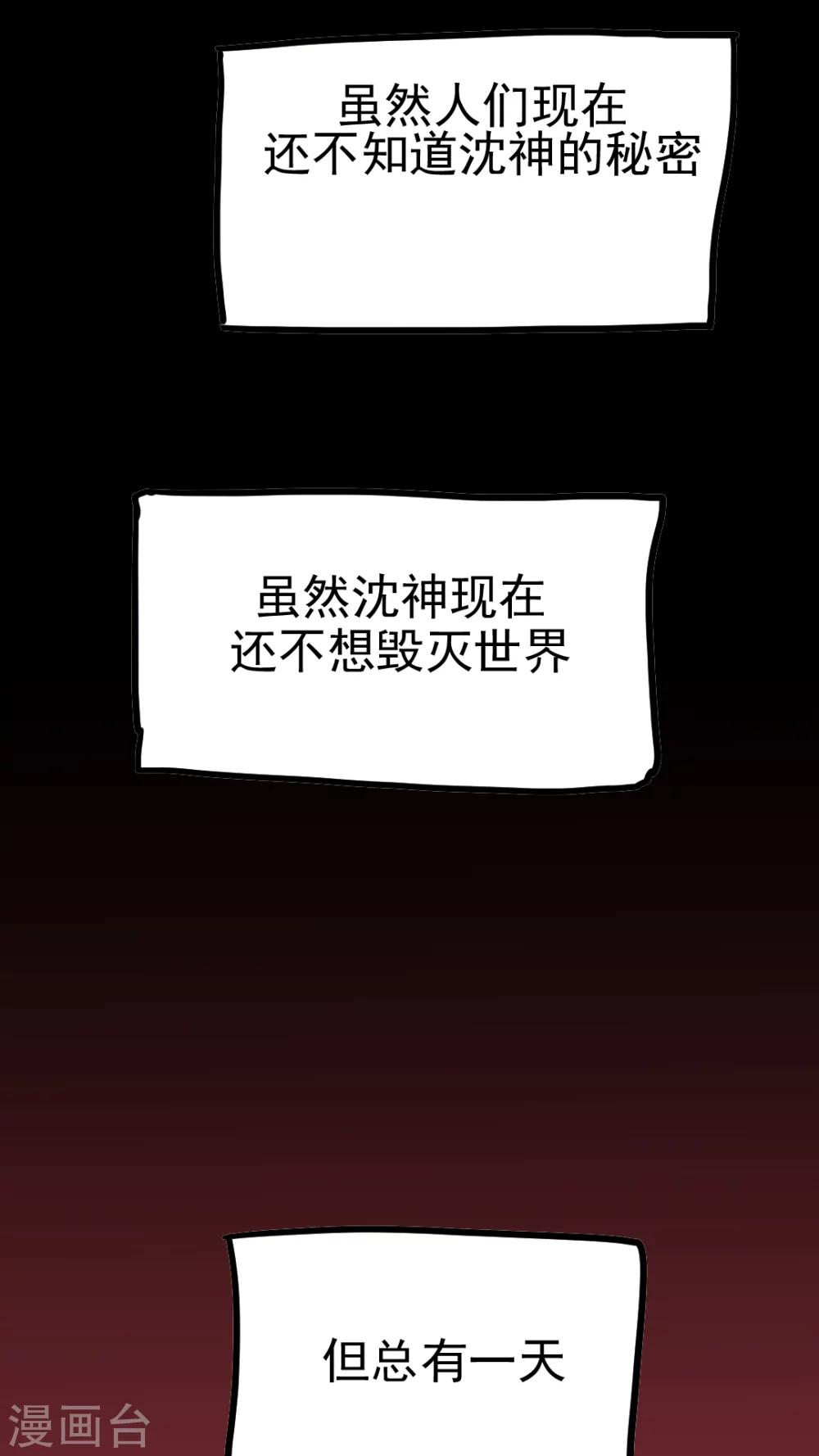 第206话-第206话