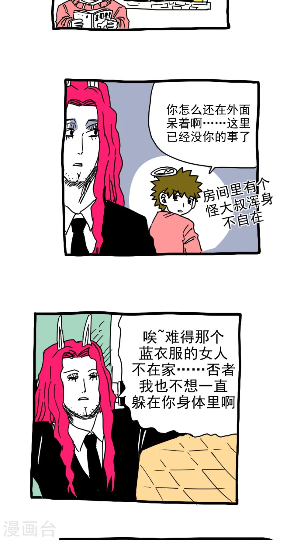 第206话-第206话