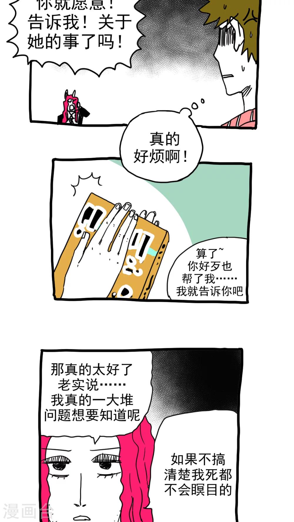 第206话-第206话