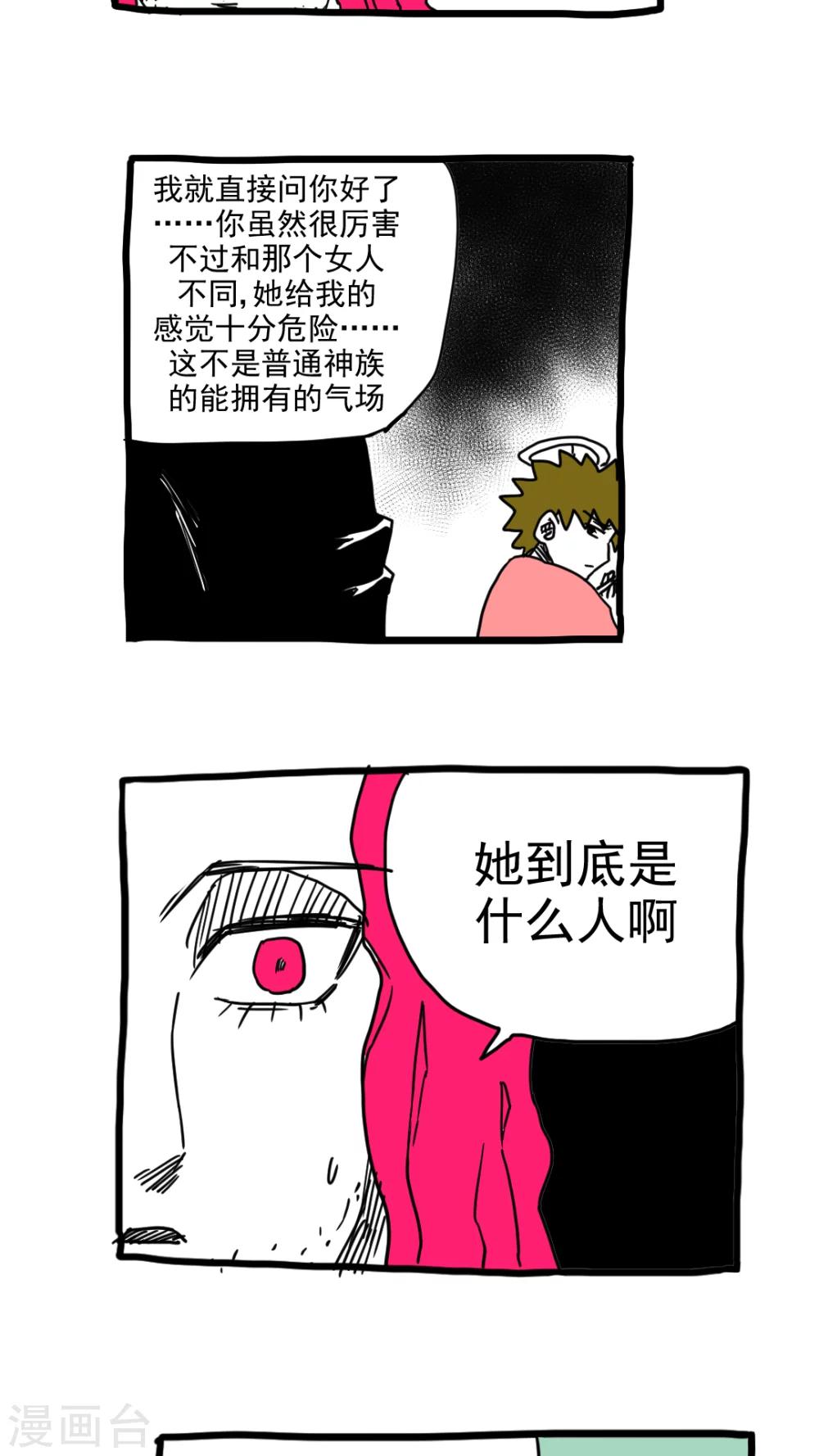 第206话-第206话