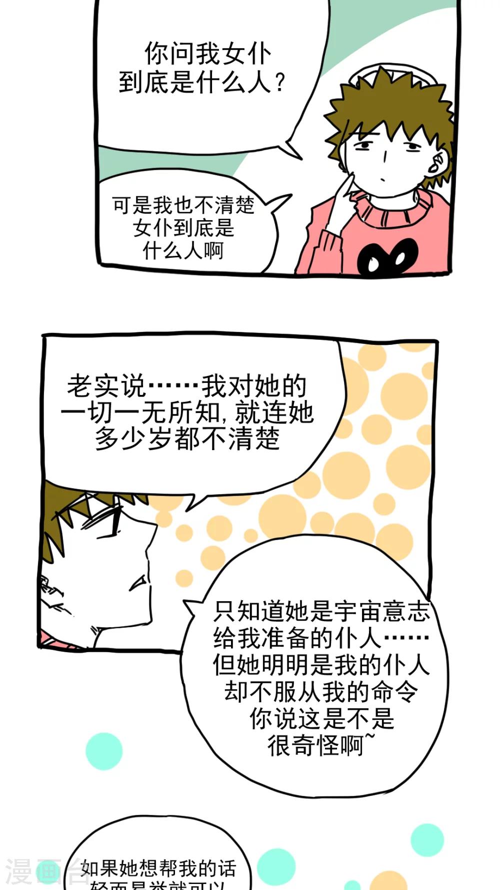 第206话-第206话