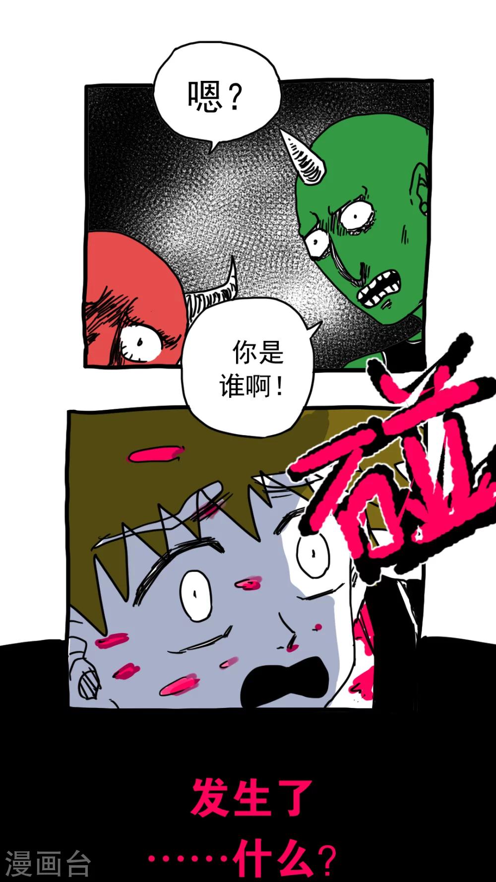 第208话-第208话