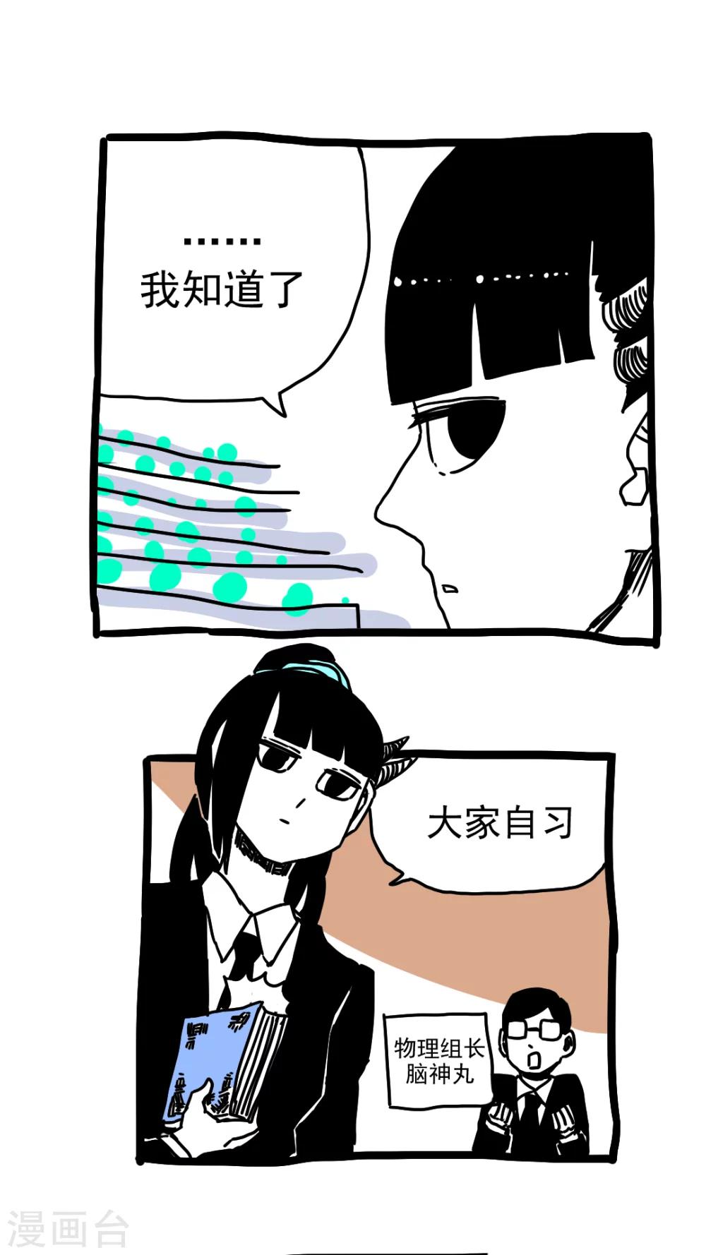 第210话-第210话