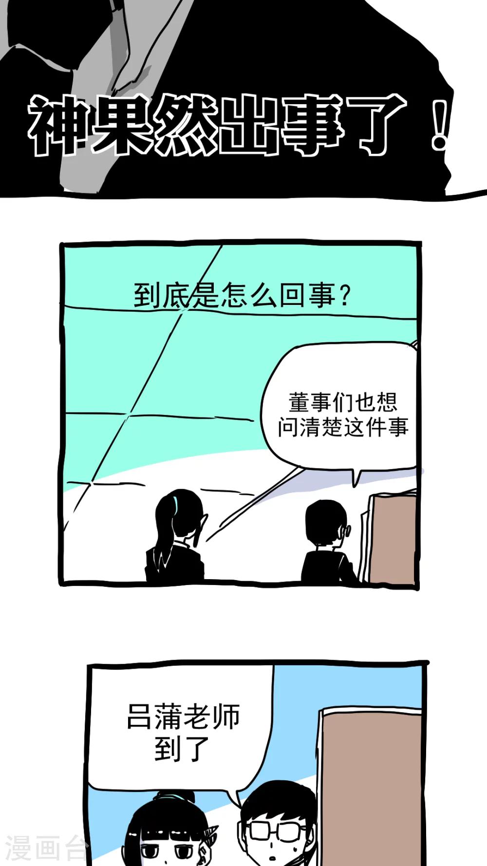 第210话-第210话