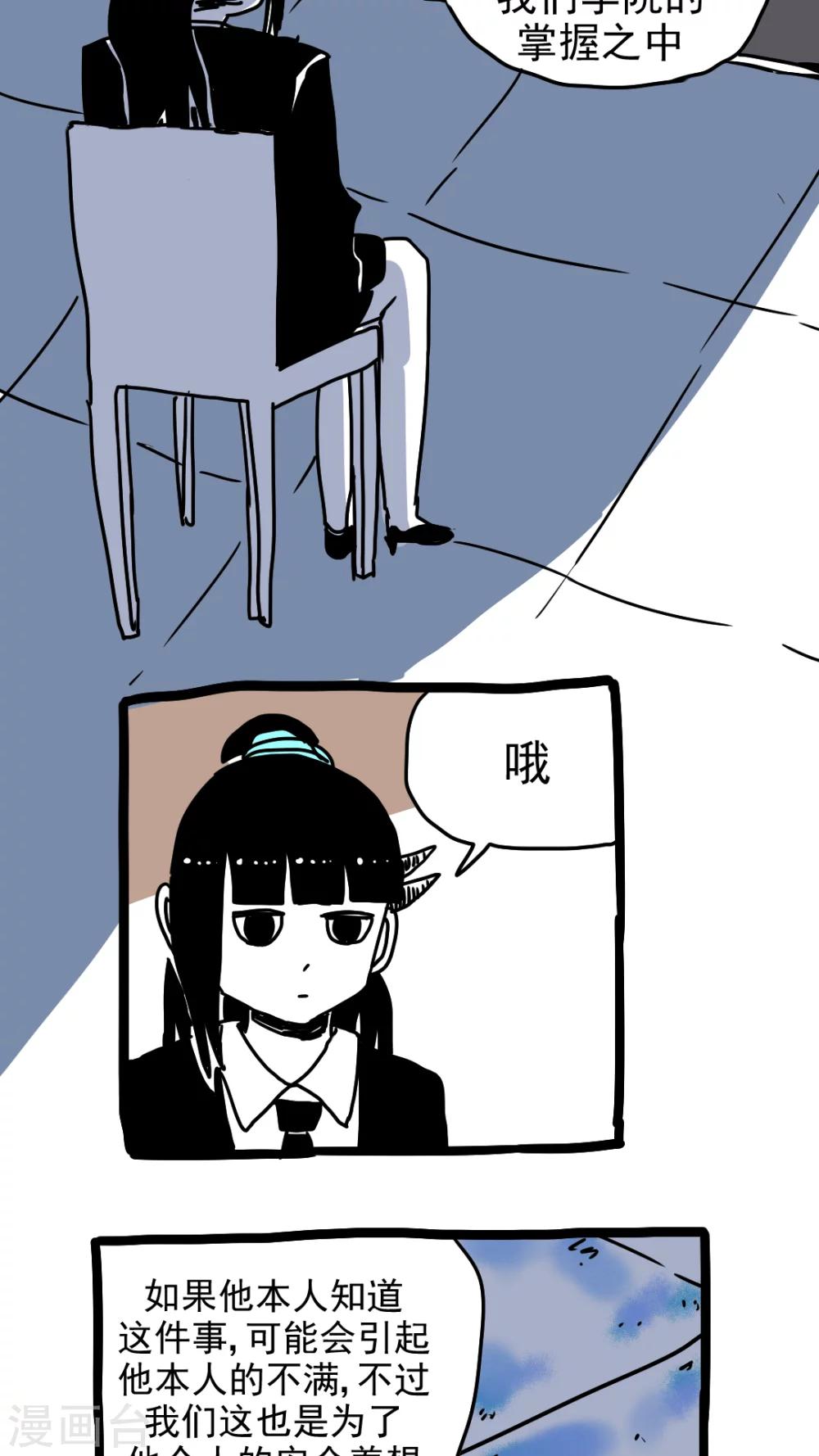 第210话-第210话