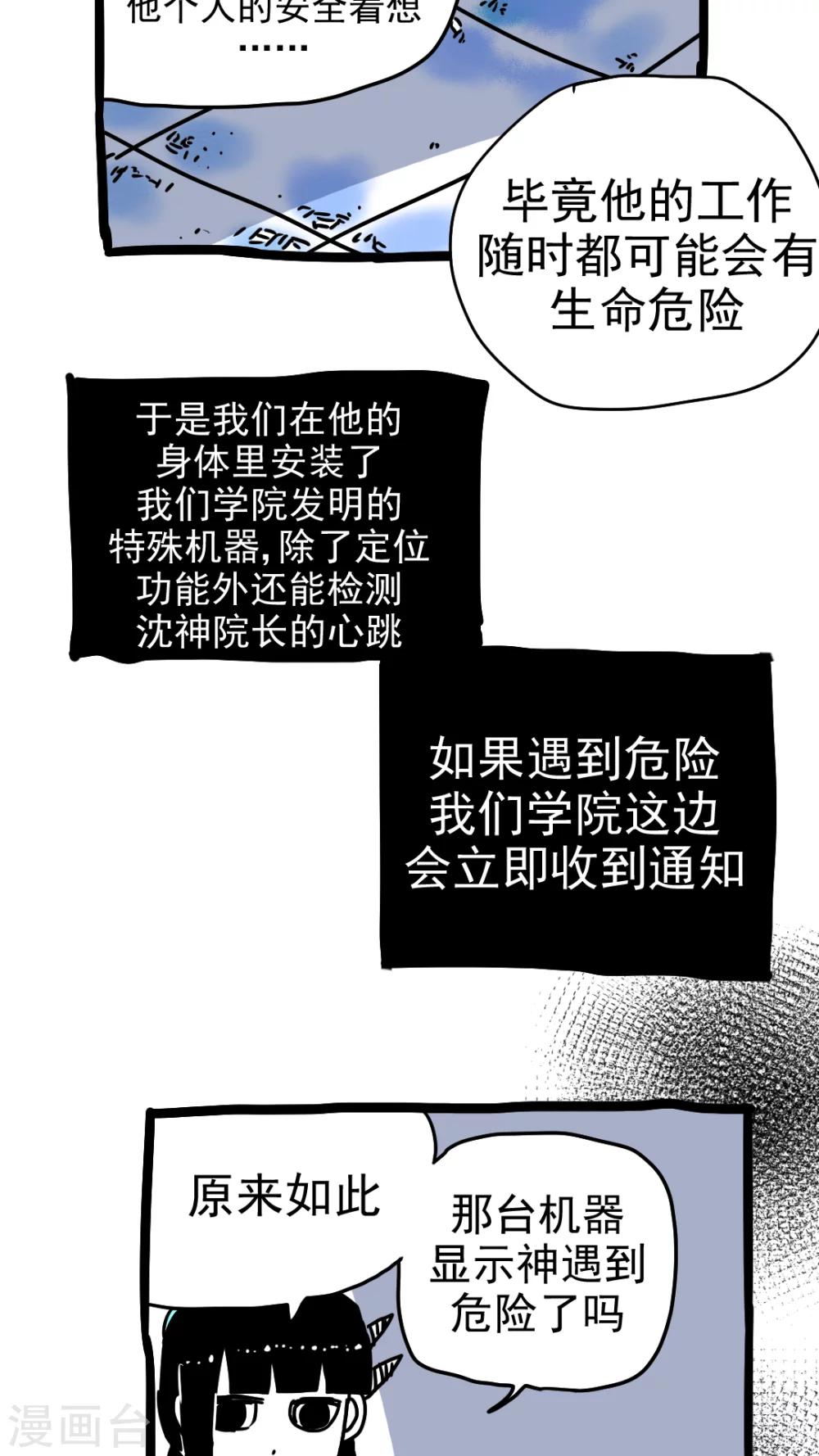 第210话-第210话