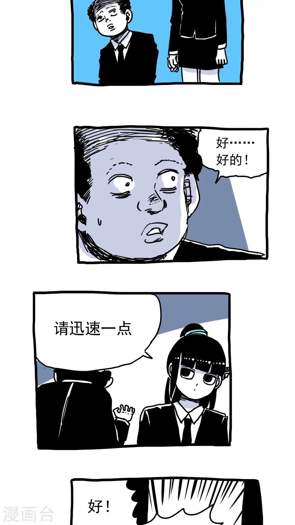 第212话-第212话