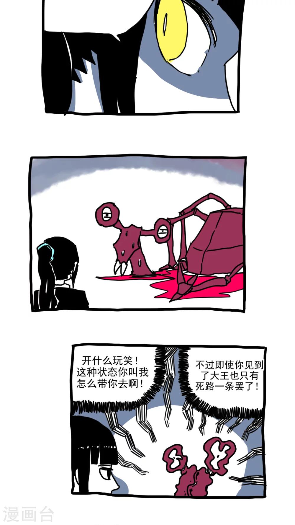 第214话-第214话