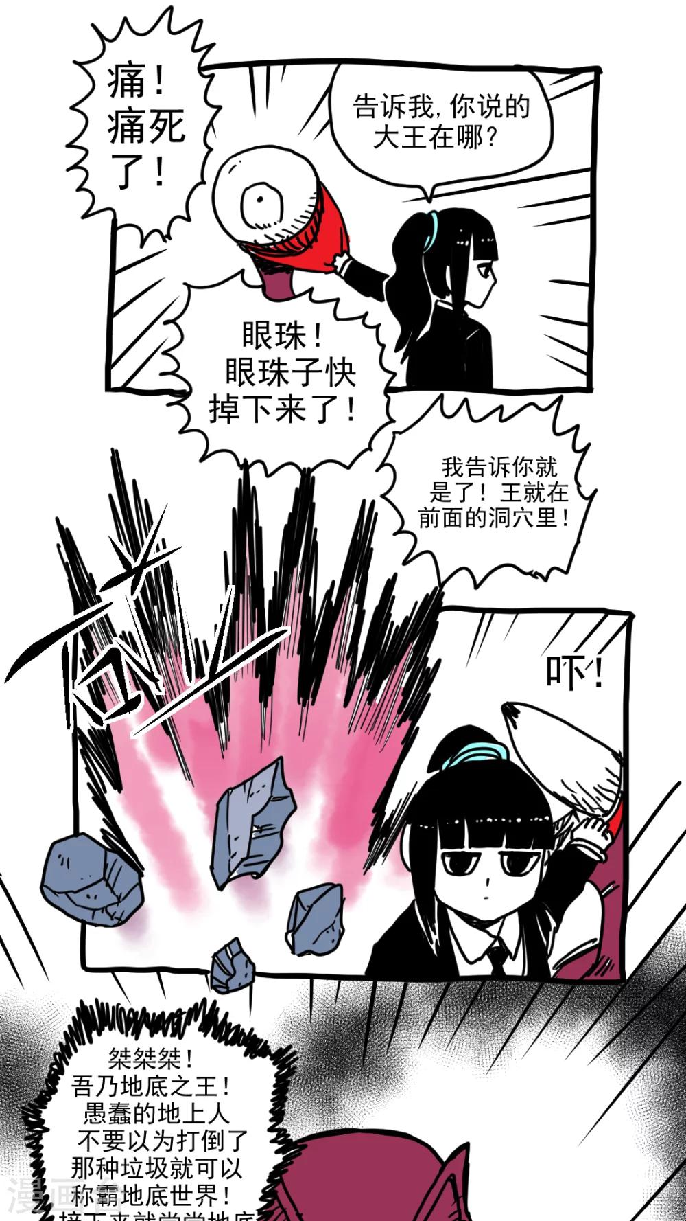第214话-第214话