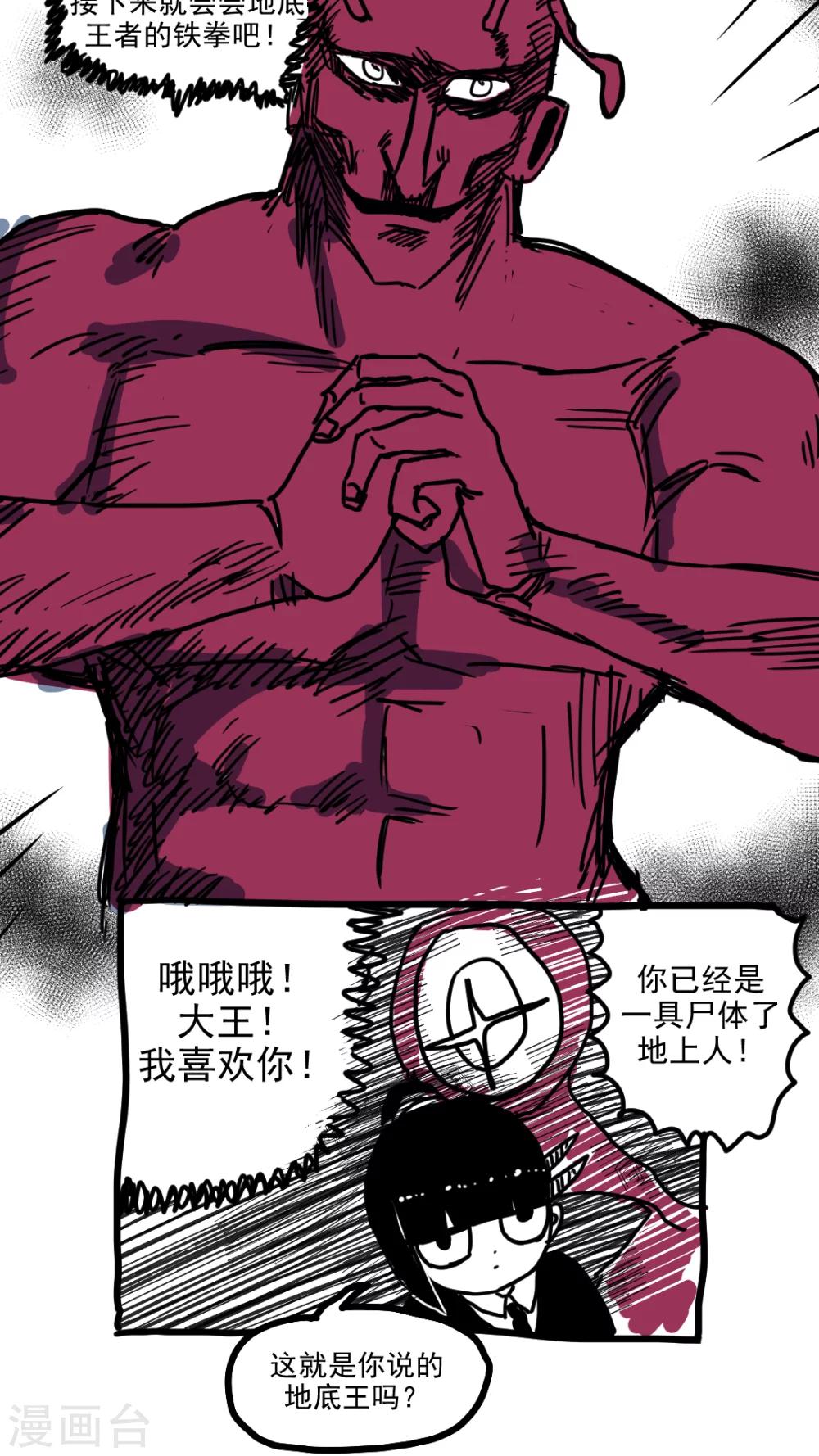第214话-第214话