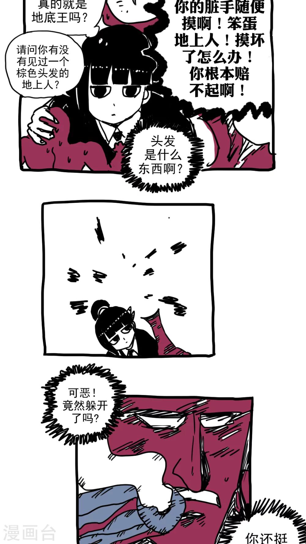 第214话-第214话