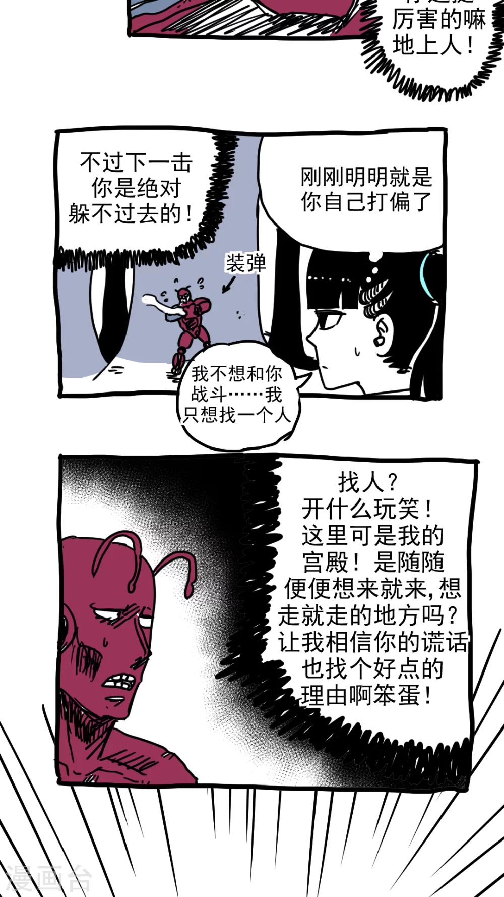 第214话-第214话