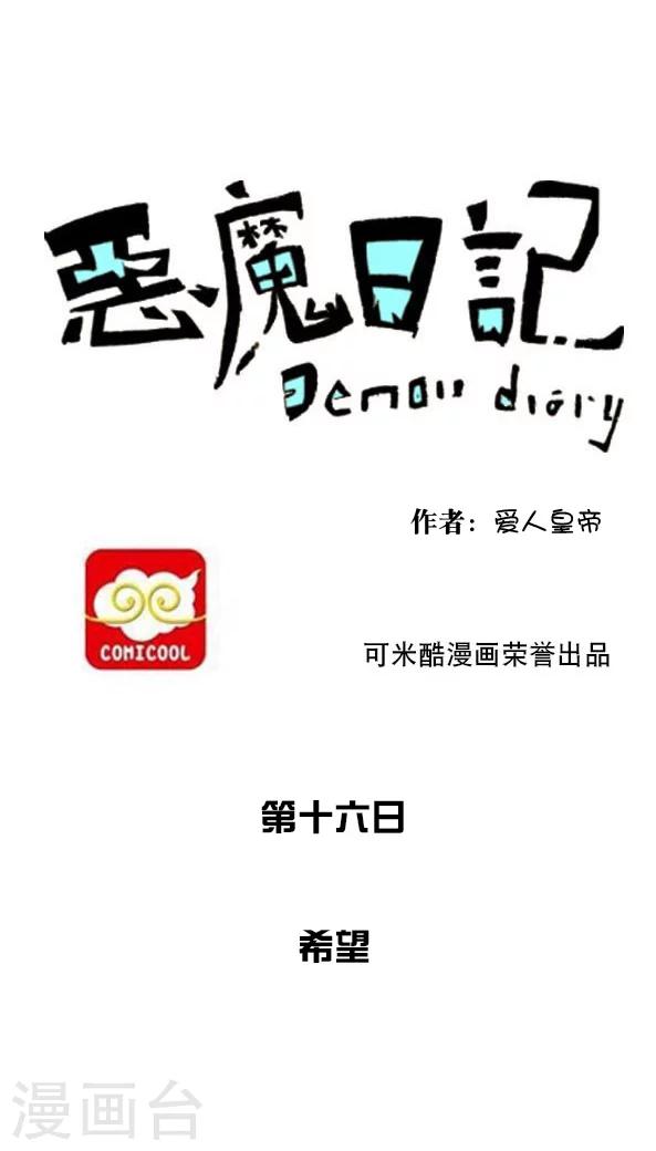 第26话-第26话