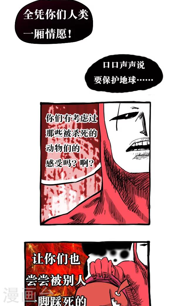 第26话-第26话