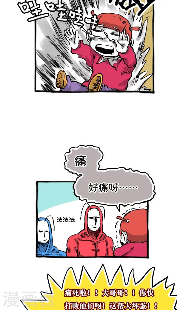 第26话-第26话