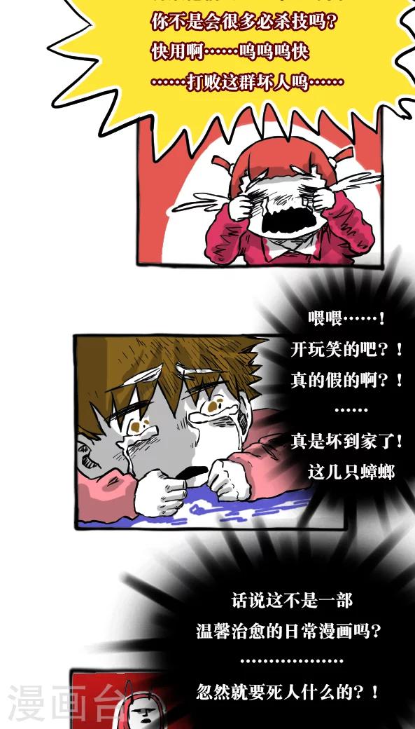 第26话-第26话