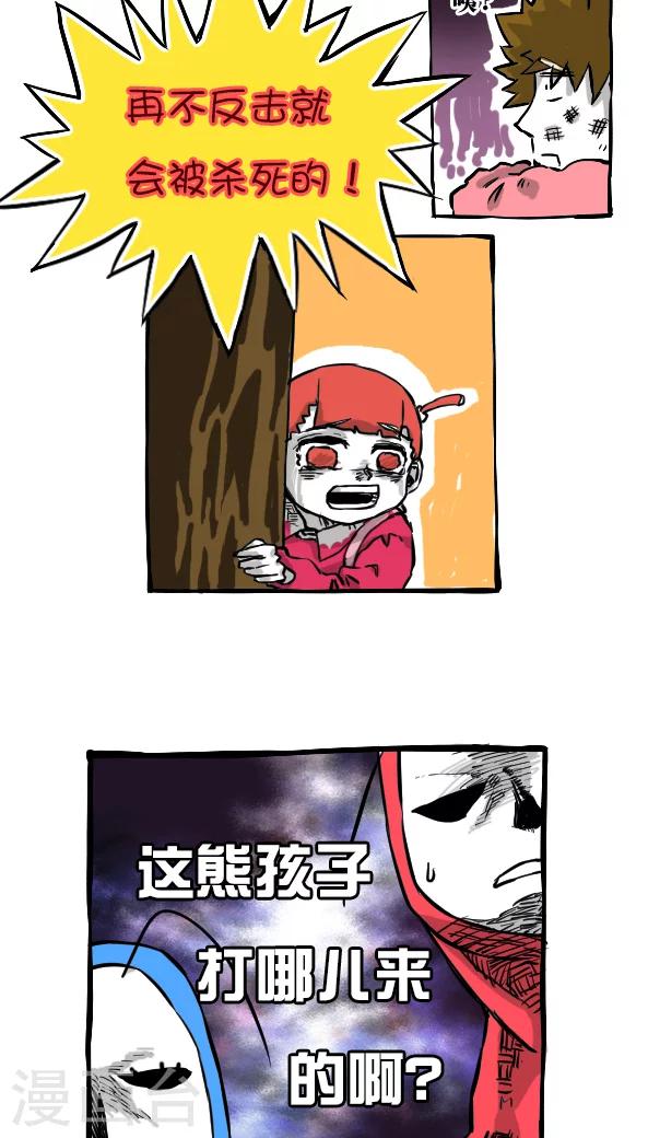 第26话-第26话