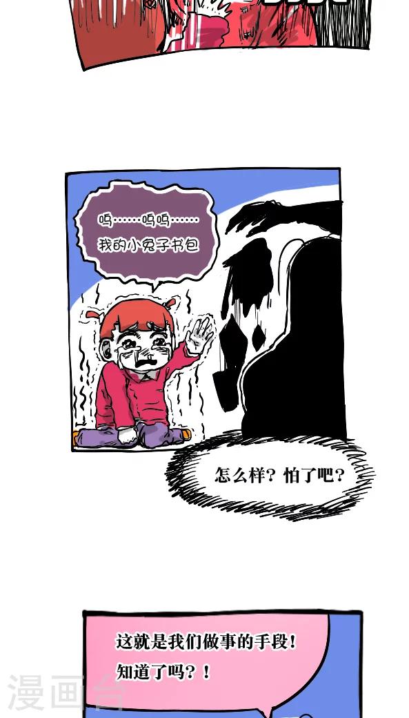 第26话-第26话
