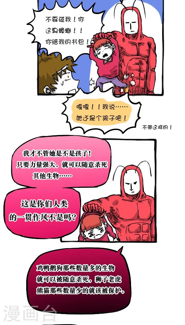 第26话-第26话