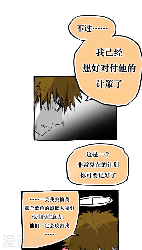 第28话-第28话