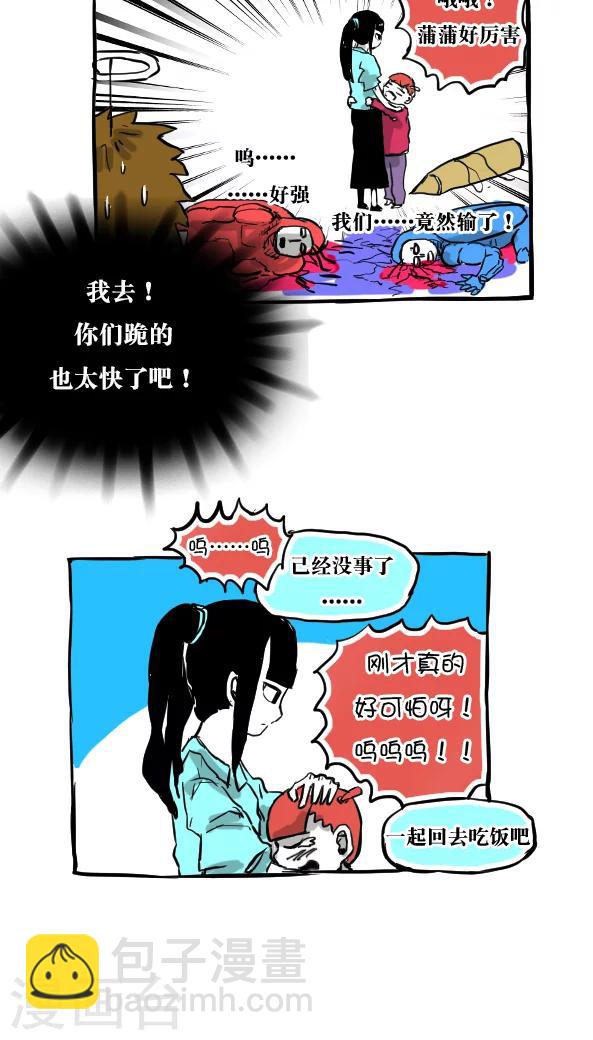 第28话-第28话