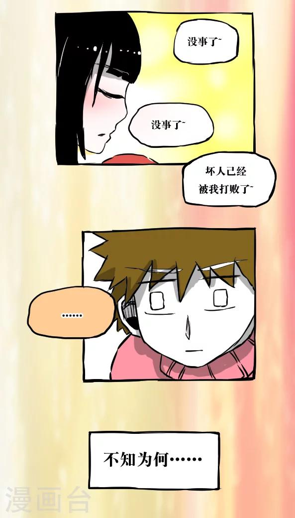 第28话-第28话