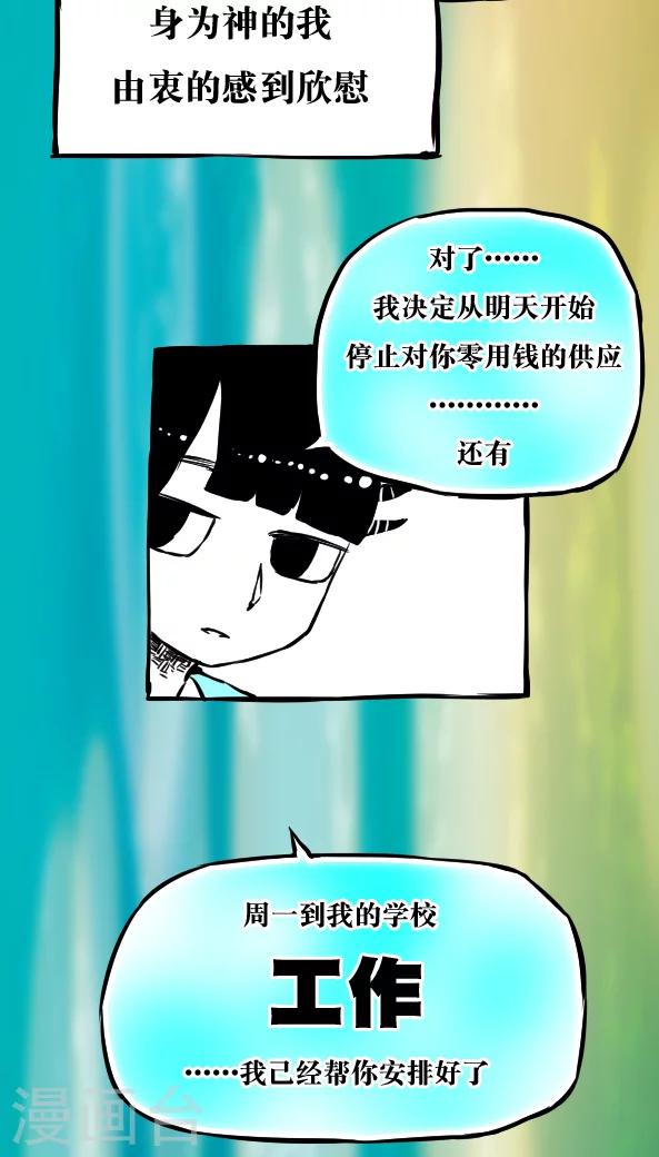 第28话-第28话