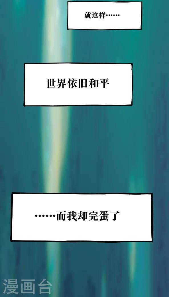 第28话-第28话