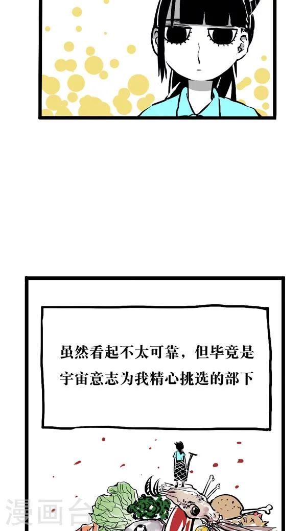 第4话-第4话