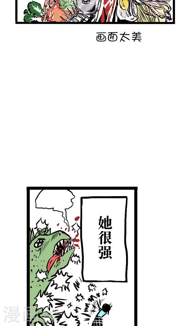 第4话-第4话