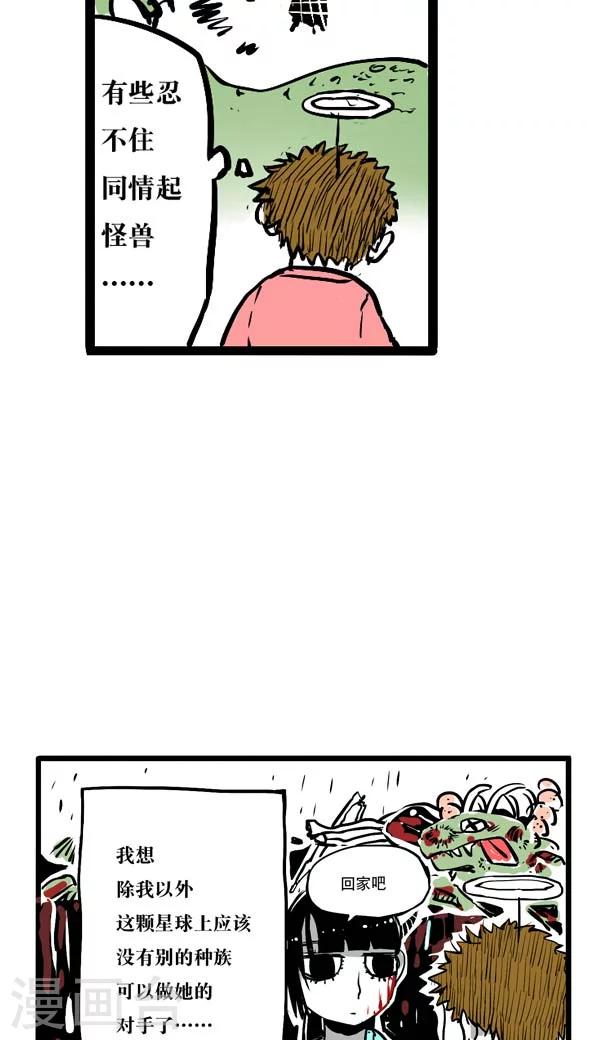 第4话-第4话