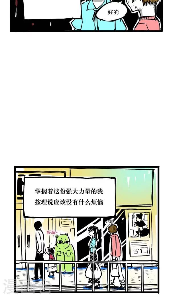 第4话-第4话