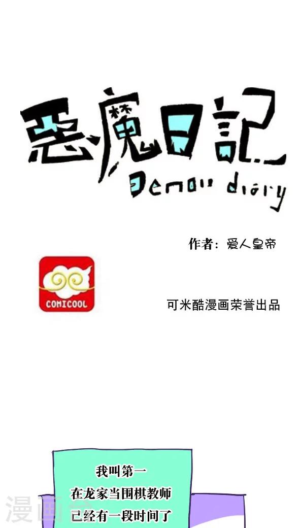 第32话-第32话