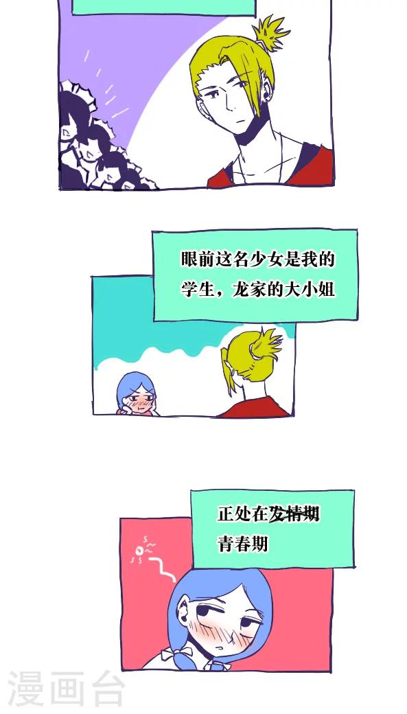 第32话-第32话