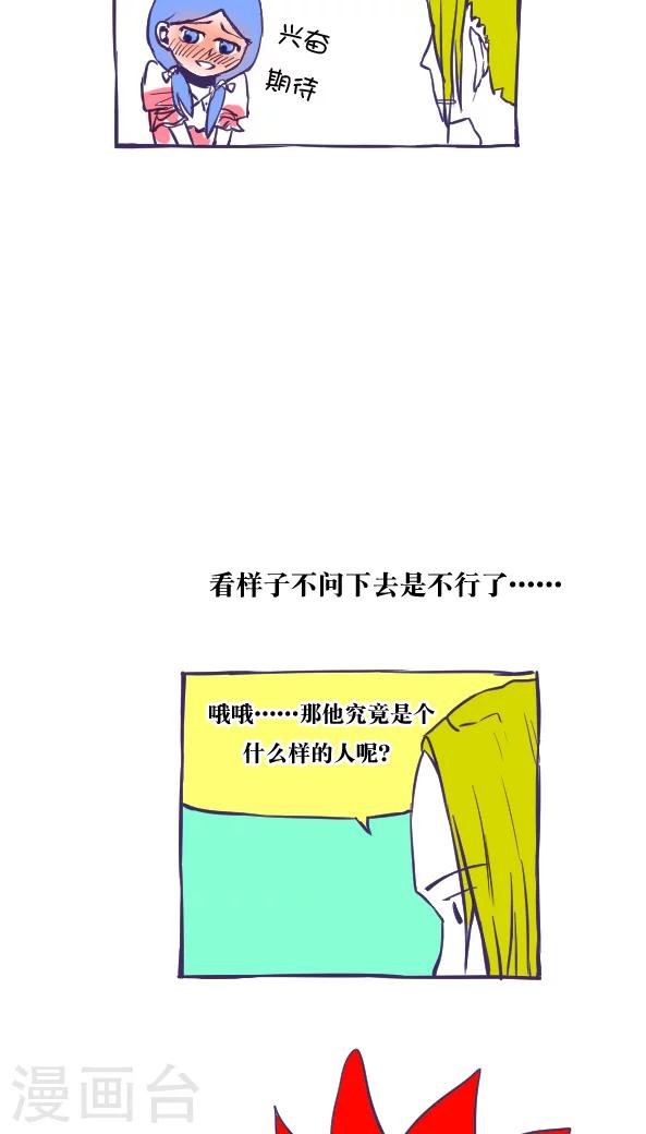 第32话-第32话