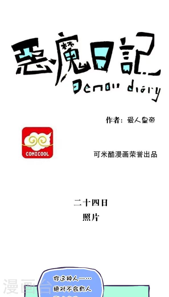 第34话-第34话