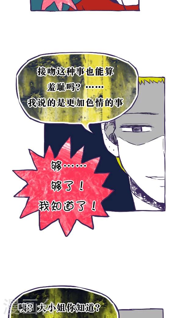 第34话-第34话
