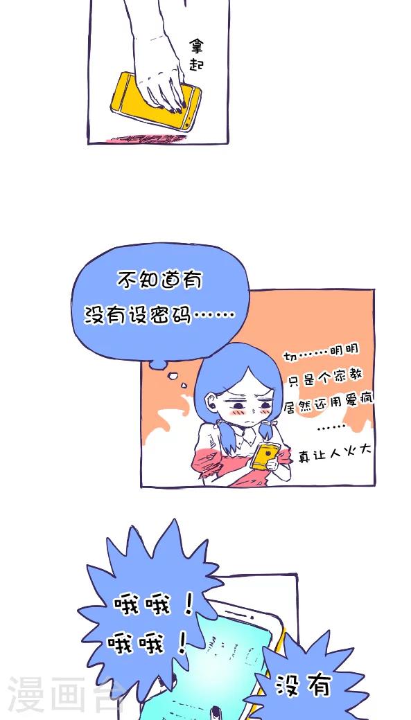 第34话-第34话