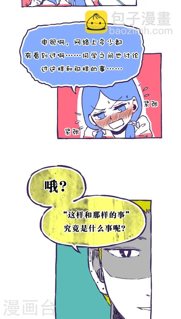 第34话-第34话