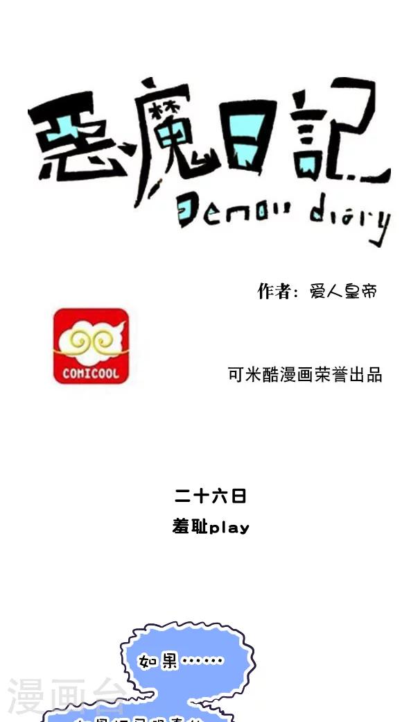 第36话-第36话