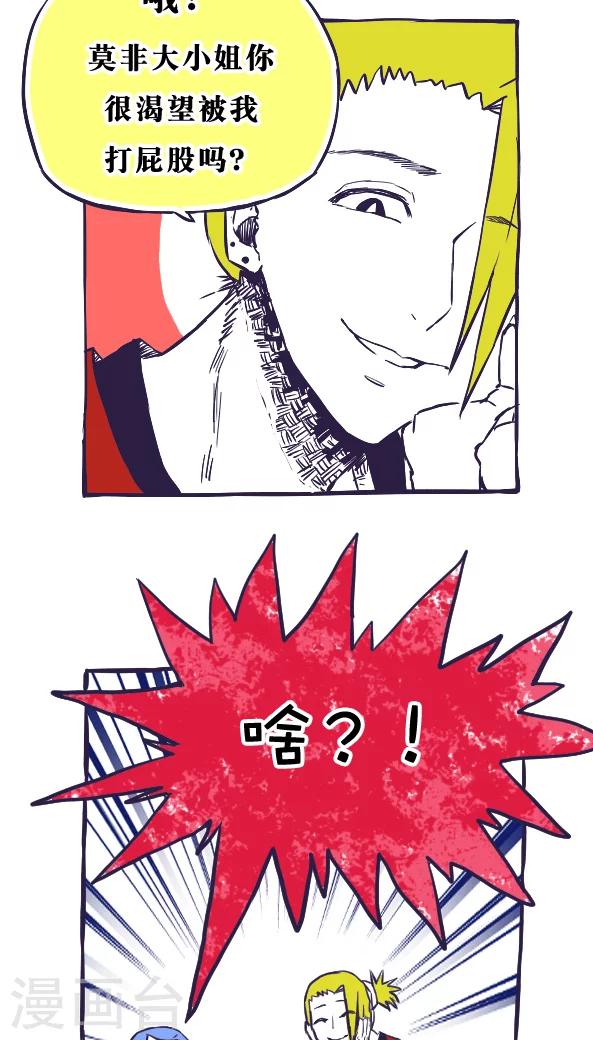 第36话-第36话