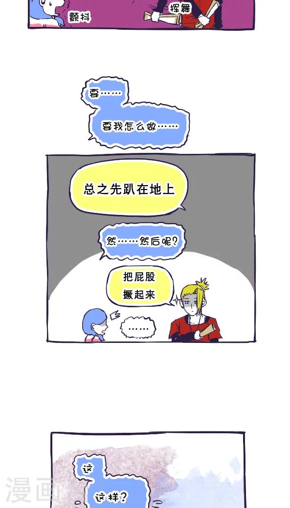 第36话-第36话