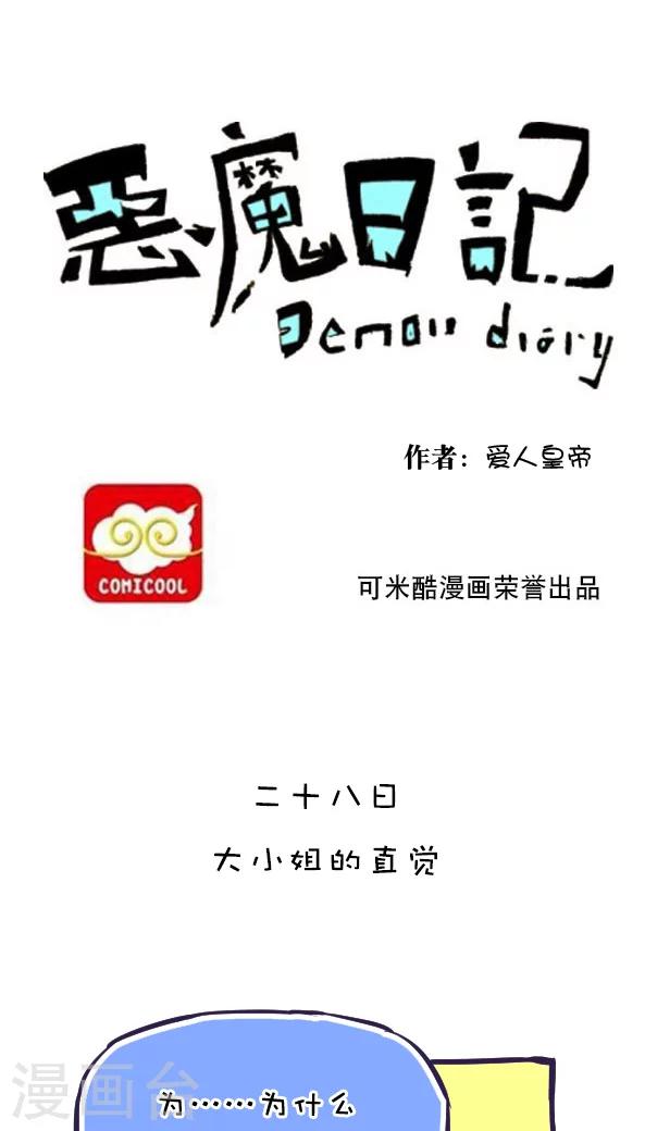 第38话-第38话
