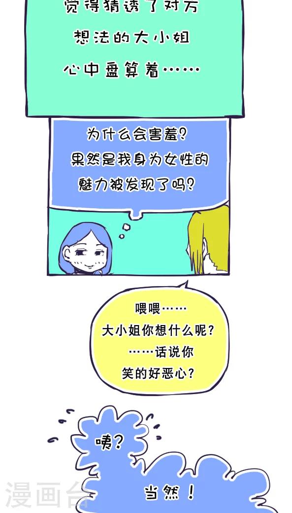 第38话-第38话