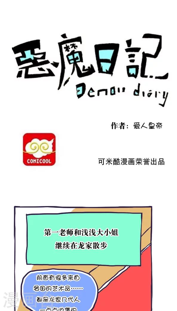 第40话-第40话