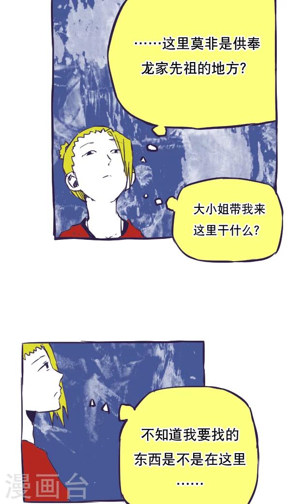 第40话-第40话