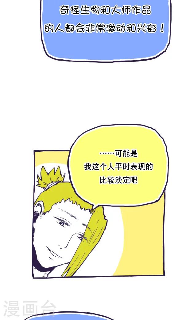 第40话-第40话