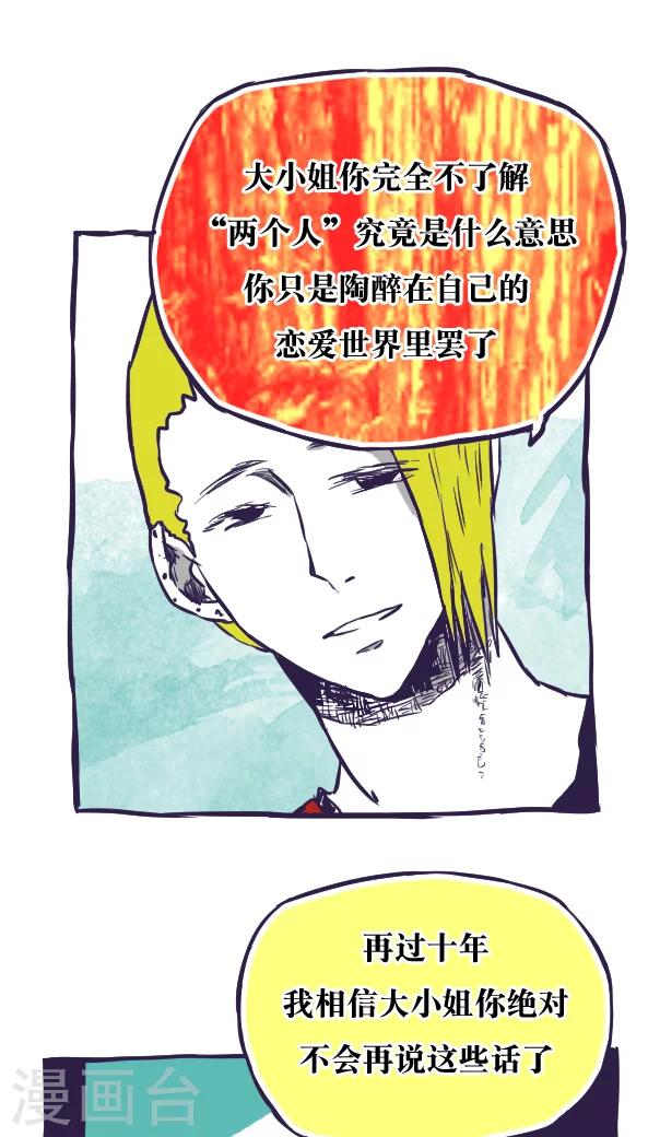 第42话-第42话